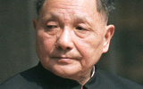Lien vers le dossier Le révisionnisme de Deng Xiaoping